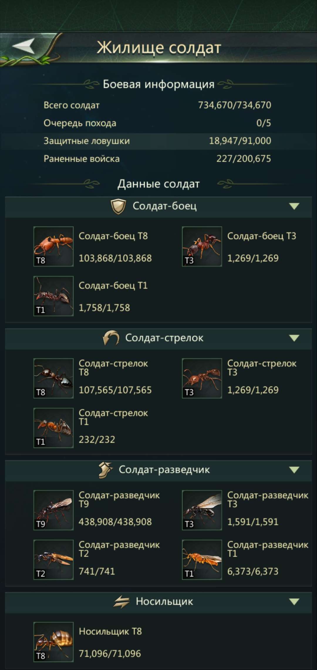 Скриншоты к игре Ant Legion продажа аккаунта к игре Ant Legion